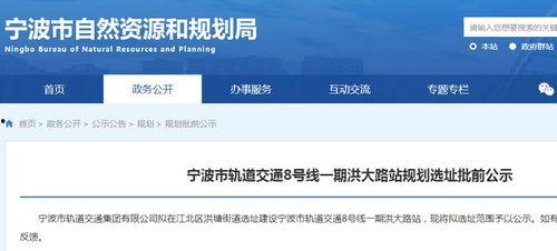 宁波新公司最新爆料消息,揭秘创新项目与未来发展规划 第3张 宁波新公司最新爆料消息,揭秘创新项目与未来发展规划 第3张